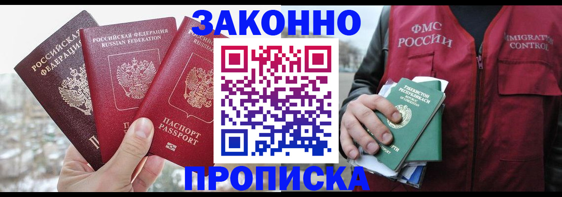 временная регистрация поиск в Протвино