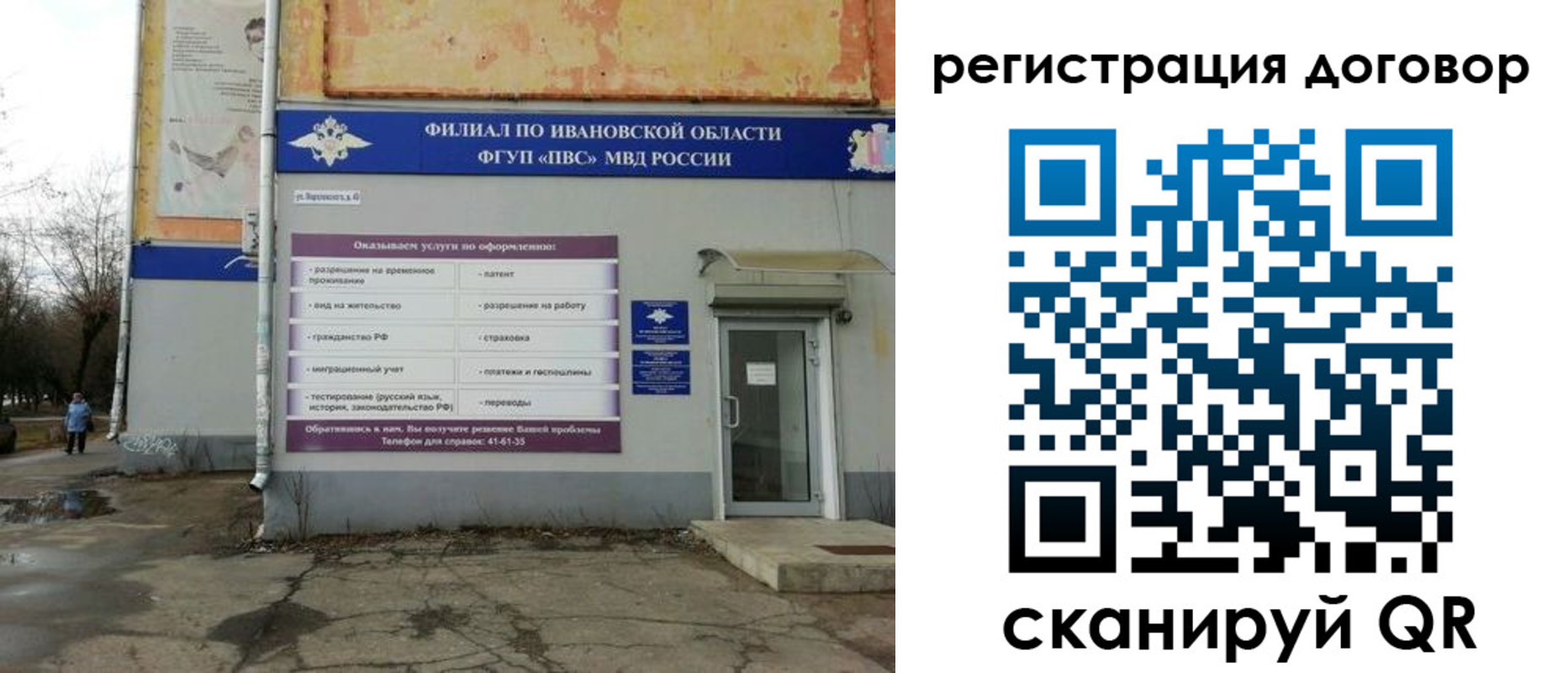 прописка паспорт в Протвино