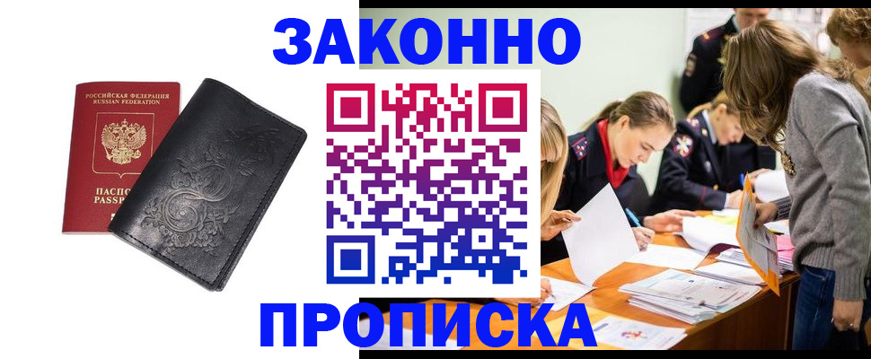 временная регистрация адрес в Протвино