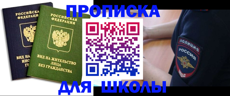 где прописаться в Протвино