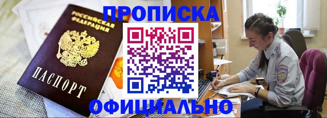 временная регистрация адрес в Протвино