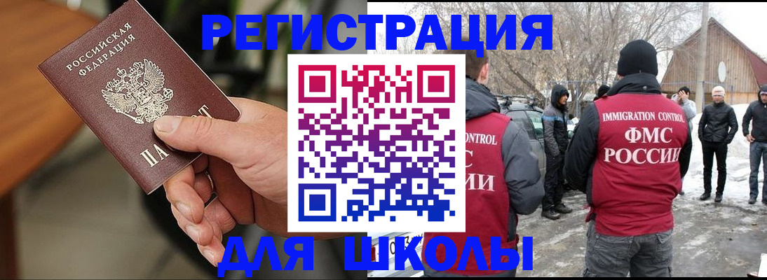 прописка паспорт в Протвино