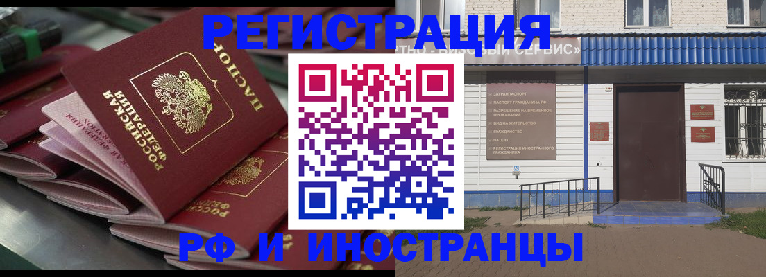 временная регистрация в квартире в Протвино
